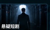 红果tv悬疑短剧分类